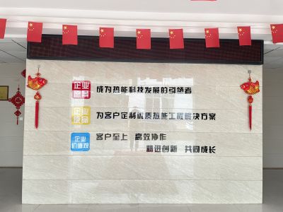 【煥新啟航·智領(lǐng)熱能】企業(yè)迭代文化內核，引領(lǐng)科技發(fā)展新征程